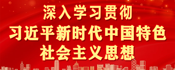 學(xué)習(xí)強(qiáng)國(guó)